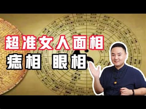 羊眼 面相|羊眼面相图解